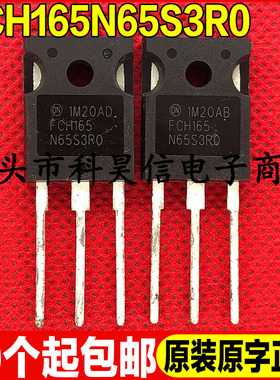 原装全新现货 FCH165N65S3R0 650V19A MOS场效应管 TO-247可直拍