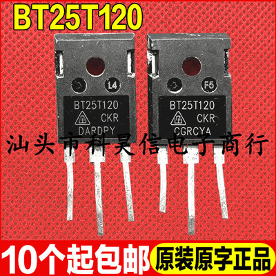 原装拆机现货 BT25T120 25T120 25A 1200V电焊机逆变器IGBT功率管