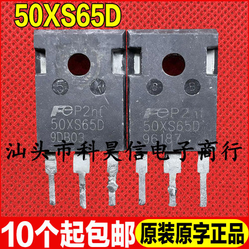原装进口拆机 50XS65D 50XS65C 50A 650V IGBT功率管 TO-247