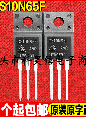 原装全新现货 CS10N65F CS10N65FA9R MOS场效应管10A650V TO-220F
