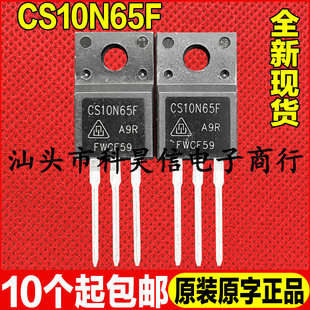 原装全新现货 CS10N65F CS10N65FA9R MOS场效应管10A650V TO-220F