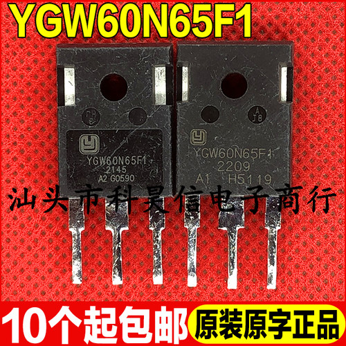 原装拆机原字 YGW60N65F1 650V 60A逆变焊机 带阻尼IGBT管 TO-247