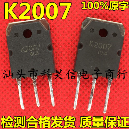 K2007 2SK2007 20A250V 原装原字进口拆机MOS场效应管 TO-3P测好