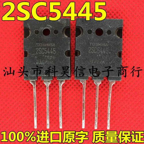 2SC5445 C5445 高清电视机行管 原装进口拆机 TO-3PL测试好发货