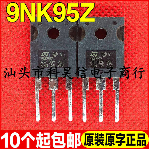 进口拆机 W9NK95Z 9NK95Z 900V 9A MOS场效应管 TO-247质量保证
