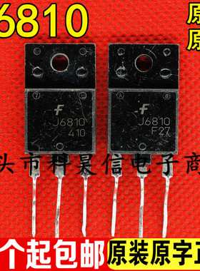 原装原字进口拆机 J6810 J6810A  大功率电源开关管 TO-3P测试好