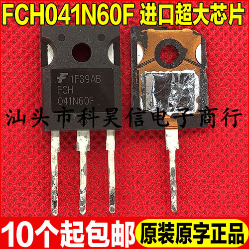 FCH041N60F场效应管进口拆机