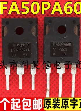 原装原字进口拆机HFA50PA60C 50A600V 超快恢复整流二极管TO-247