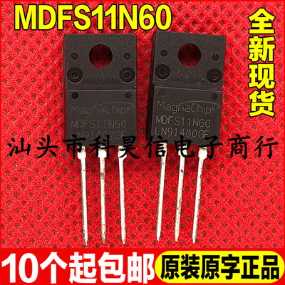 原装全新现货 MDFS11N60 11N60 600V11A MOS场效应管 TO-220