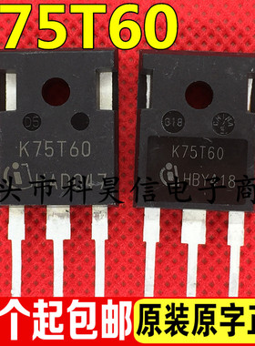 进口拆机 K75T60 K75T60A IKW75N60T 75A600V电焊机变频器IGBT管
