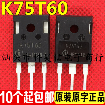 进口拆机 K75T60 K75T60A IKW75N60T 75A600V电焊机变频器IGBT管