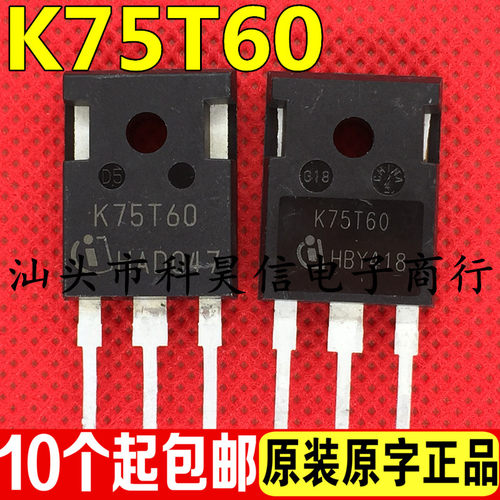 进口拆机 K75T60 K75T60A IKW75N60T 75A600V电焊机变频器IGBT管