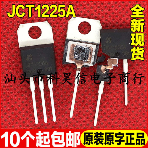 JCT1225A全新原装质量保证