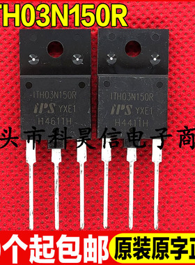 原装全新现货 ITH03N150R 3A1500V电焊机逆变器变频器常用MOS管
