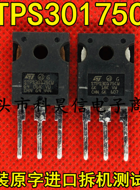 原装原字进口拆机  STPS30175CW 30A175V 大功率肖特基二极管测好