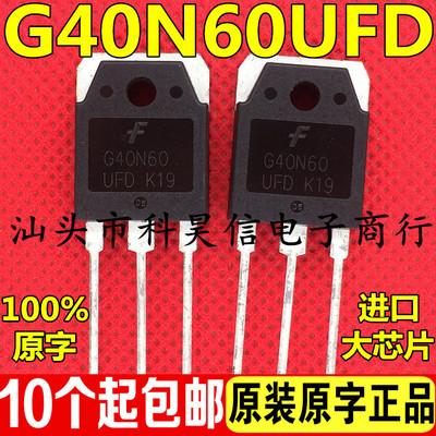 进口拆机 超大芯片IGBT管 G40N60UFD 代替FGH40N60SFD TO-3P测好