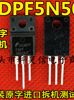 原装原字拆机 FQPF5N50C FDPF5N50NZ FDPF5N50UT TO-220塑封测好