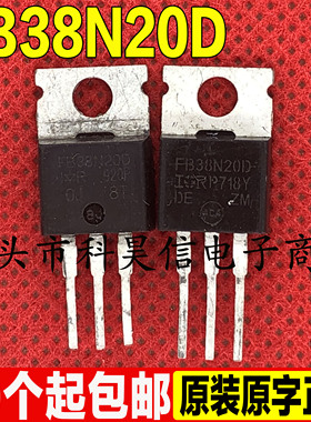 原装原字拆机 FB38N20D IRFB38N20D 44A 200V大功率MOS场效应管