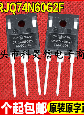 原装全新现货 CRJQ74N60G2F 600V 45A MOS场效应管 TO-247