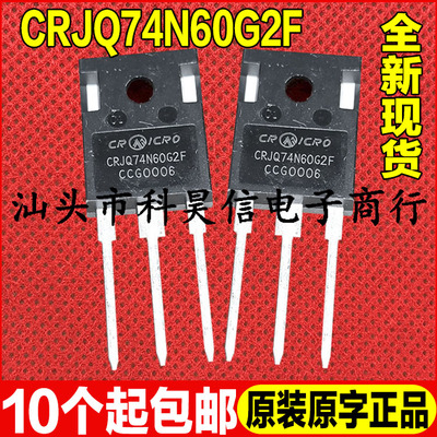 原装全新现货 CRJQ74N60G2F 600V 45A MOS场效应管 TO-247