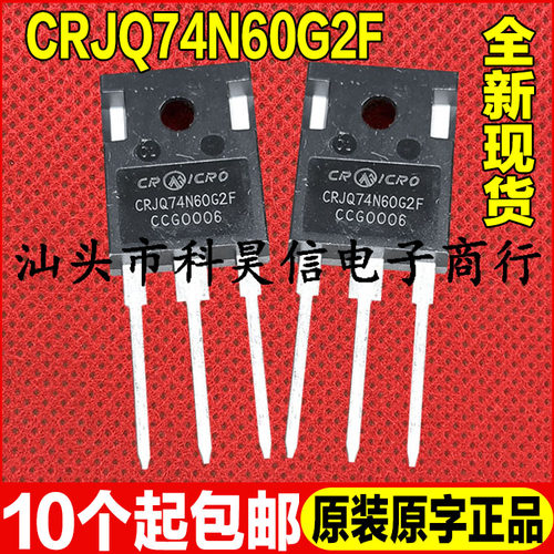 原装全新现货 CRJQ74N60G2F 600V 45A MOS场效应管 TO-247可直拍