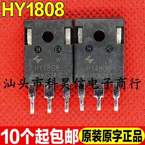 进口原装拆机 HY1808 大功率MOS场效应管 TO-247 现货 测试好发货
