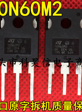 STW40N60M2 40N60M2 原装进口拆机 MOS场效应管 TO-247质量保证