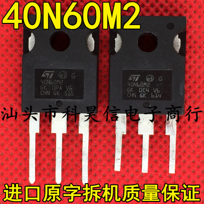 40N60M2测好发货进口拆机