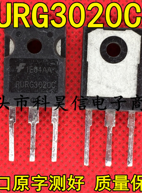 RURG3020 RURG3020C 进口拆机快恢复二极管 TO-247测好 质量保证