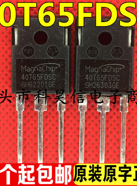 40T65FDSC 40T65FESC 40A650V 原装原字拆机 逆变焊机IGBT功率管