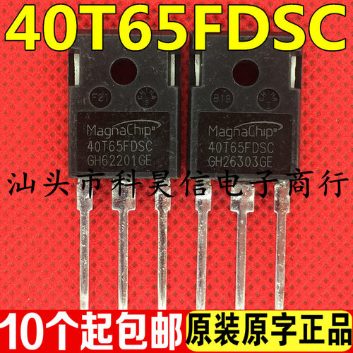40T65FDSC测试好发货进口拆机