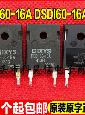 DH60-16A DSDI60-16A 60A 1600V 原装原字进口拆机快恢复二极管