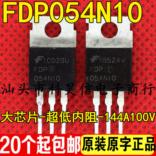 进口拆机 FDP054N10 大电流MOS管144A100V 可替IRFB4310 IRFB4110
