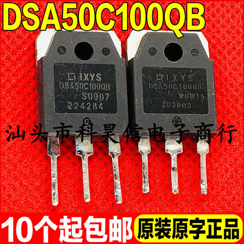 原装拆机现货 DSA50C100QB 50A100V肖特基整流二极管 TO-3P测好