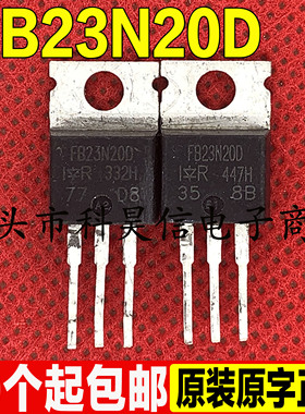 进口原装拆机 IRFB23N20D FB23N20D MOS场效应管 TO-220质量保证