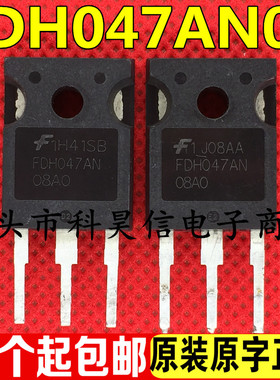原字拆机大 FDH047AN08A0 80A75V 电流MOS管可代替75652G