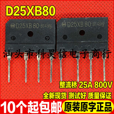 整流桥质量保证全新原装