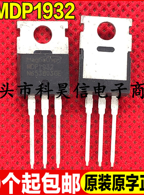 原装全新现货 MDP1932 80V175A 控制器MOS场效应管 TO-220可直拍