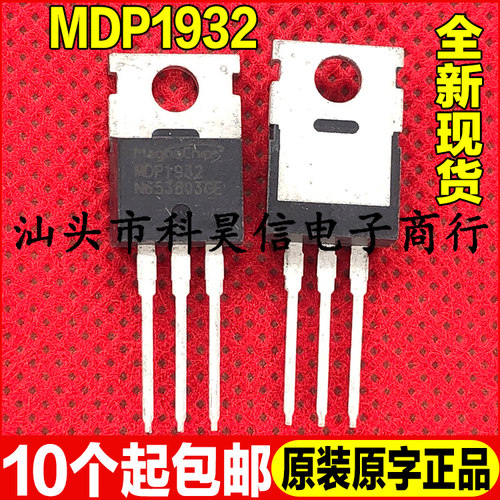 原装全新现货 MDP1932 80V175A 控制器MOS场效应管 TO-220可直拍