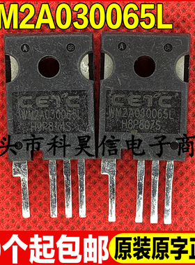 原装拆机现货 WM2A030065L 碳化硅MOS场效应管 TO-247-4 测试好