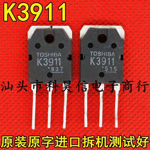 K3911 2SK3911 20A600V 大功率MOS场效应管 原装原字进口拆机