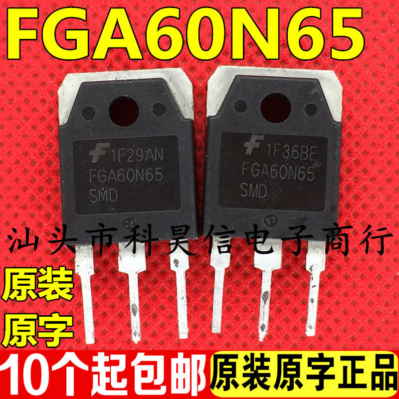 FGA60N65测试好发货进口拆机图片