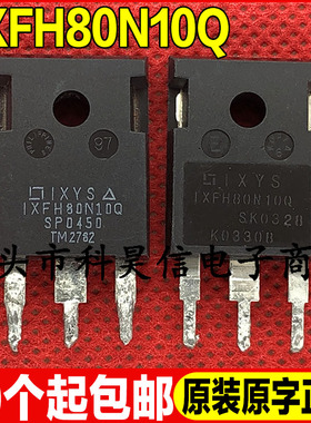 IXFH80N10Q 80N10 80A100V 原装进口拆机 大电流MOS场效应管