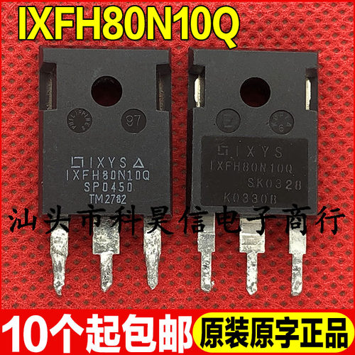 IXFH80N10Q测试好发货进口拆机