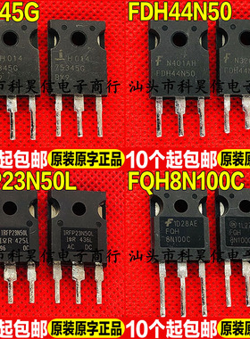 进口拆机 75345G FDH44N50 IRFP23N50L FQH8N100C MOS管 TO-247