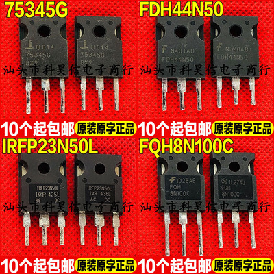 MOS场效应管测好发货进口拆机