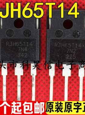 RJH65T14 100A650V逆变焊机IGBT管 代替RJH60F7 进口拆机测试好