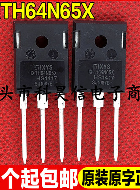 原装全新现货 IXTH64N65X 650V 64A MOS场效应管 TO-247 可直拍