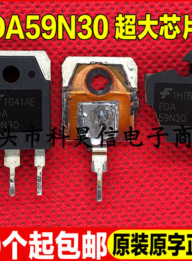 原装原字进口拆机 FDA59N30 59A300V 大功率逆变器 MOS场效应管
