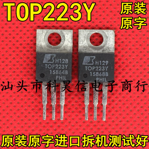 原装原字进口拆机 TOP223YN TOP223Y液晶电源芯片 TO-220测好发货
